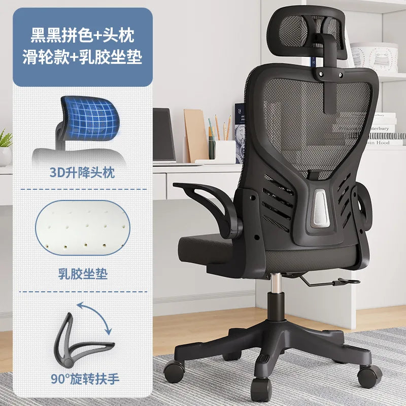 Office chairComputer  Office  Ergonomic  Office Sedentary Learning  Mahjong  Conference  Dormitory