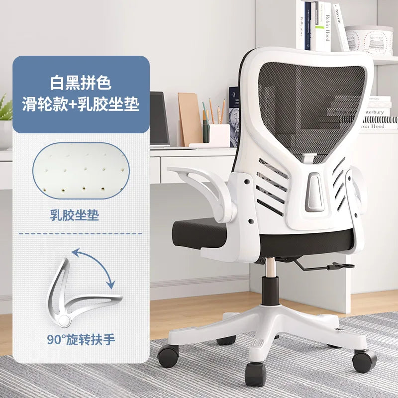 Office chairComputer  Office  Ergonomic  Office Sedentary Learning  Mahjong  Conference  Dormitory