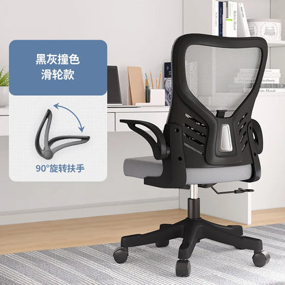 Office chairComputer  Office  Ergonomic  Office Sedentary Learning  Mahjong  Conference  Dormitory