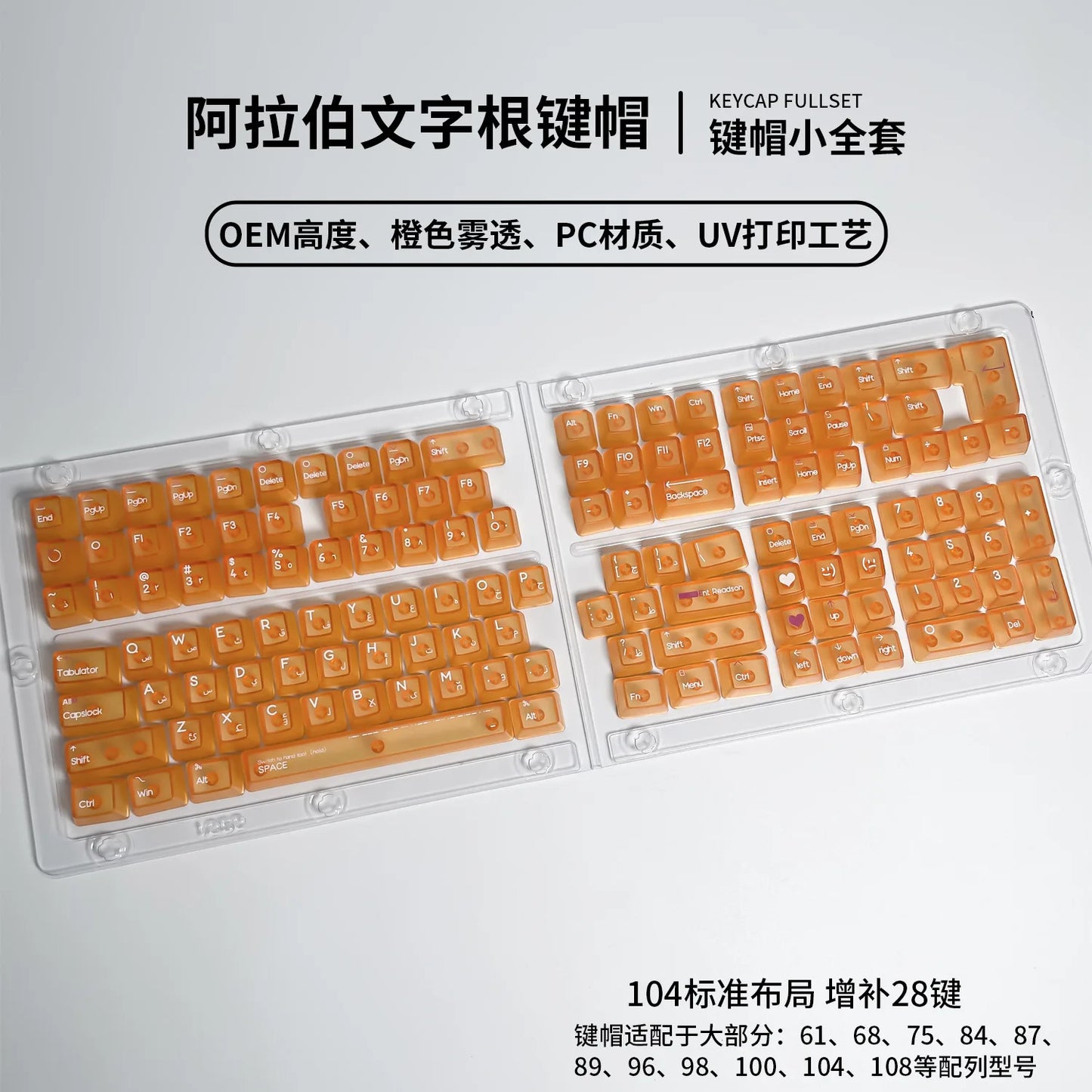 132 Keys Arabic Keycaps Fog Transparent PC Material OEM Height UV for Mechanical Keyboard AULA F75 Ajazz Ak820pro Game Mad 60he