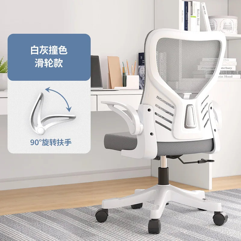 Office chairComputer  Office  Ergonomic  Office Sedentary Learning  Mahjong  Conference  Dormitory