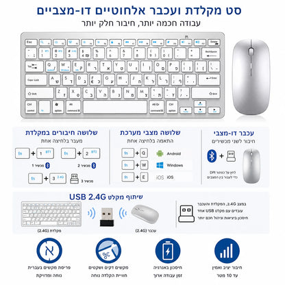 Ultra Slim Hebrew Bluetooth & 2.4G Dual Mode Keyboard Israel Wireless Keyboard Low noise for iOS iPad Android Tablets Windows