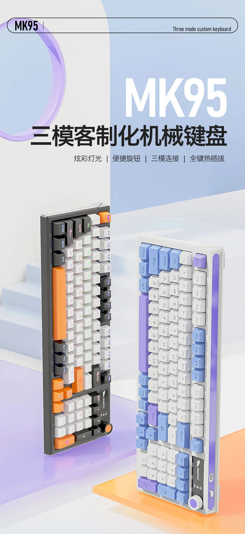 SMAILWOLF MK95 Bluetooth 무선 한국어 맞춤형 기계식 키보드 e-스포츠 3 모드 노트북 오피스 게임 풀 키 핫 스왑 가능 RGB 조명 효과