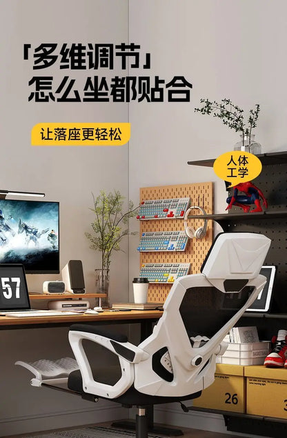 Ergonomic Chair Reclining College Student Dormitory Waist Computer Chair Comfortable Sedentary E-sports Chair